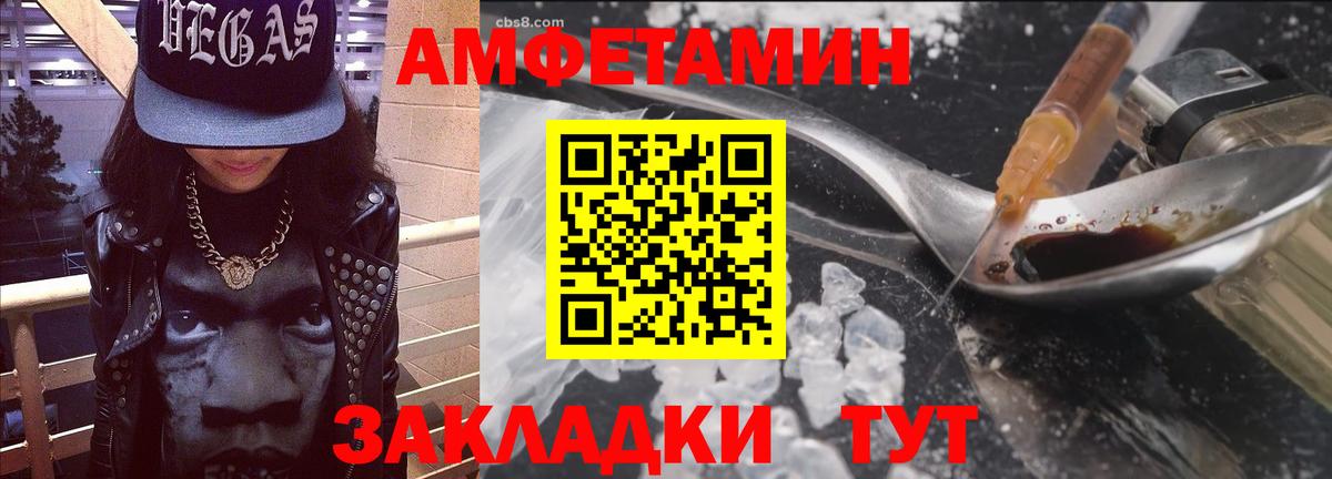Amphetamine Розовый Урус-Мартан