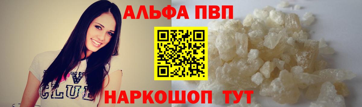 Alpha-PVP крисы CK Урус-Мартан