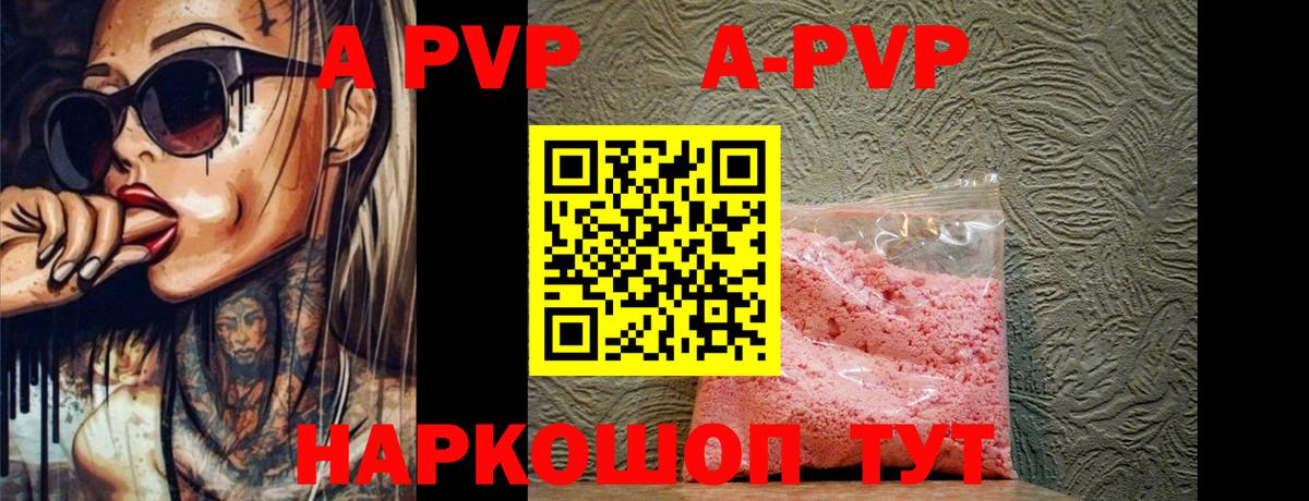 A PVP кристаллы  APVP крисы CK  Вход с VPN  Урус-Мартан 