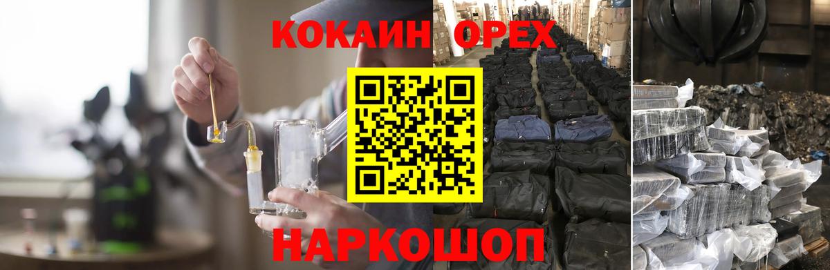 КОКАИН 99% Урус-Мартан