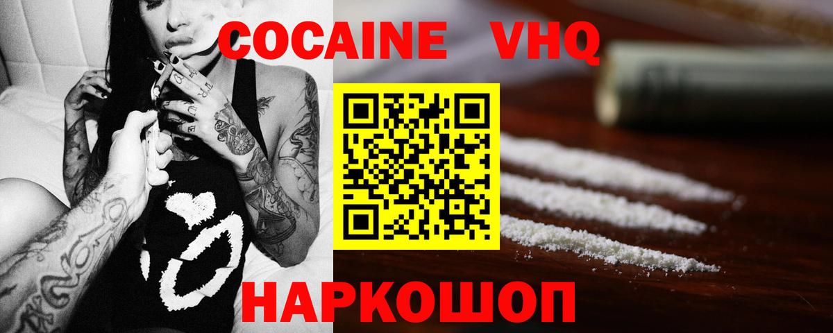 COCAIN  Вход с VPN  Кокаин Боливия  Урус-Мартан  КОКАИН FishScale 