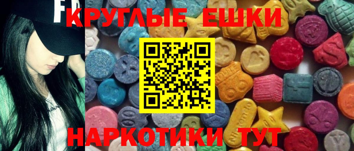 ЭКСТАЗИ  Ecstasy VHQ  это состав  Урус-Мартан  hydra вход  Вход с VPN  магазин продажи наркотиков 
