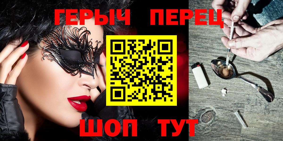 Урус-Мартан  ГЕРОИН герыч  Героин  Вход с VPN 