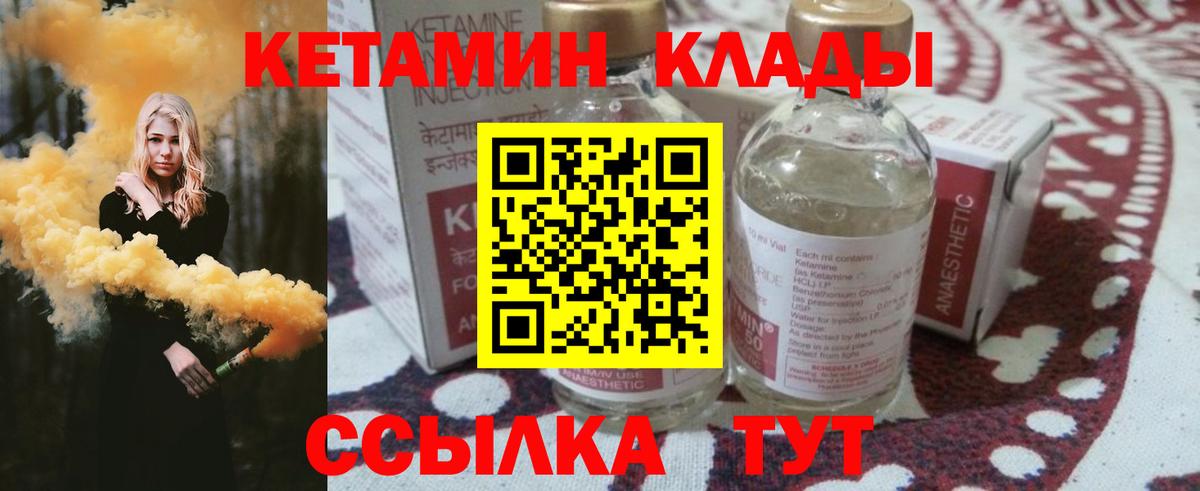 КЕТАМИН VHQ Урус-Мартан