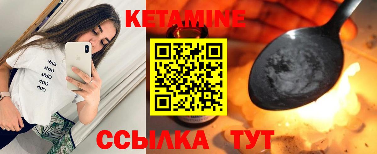 КЕТАМИН ketamine  Вход с VPN  Урус-Мартан 