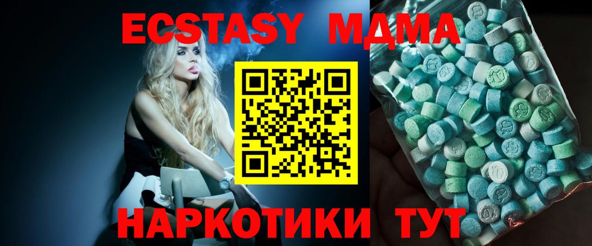 МДМА  МДМА VHQ  Вход с VPN  Урус-Мартан  MDMA Molly 