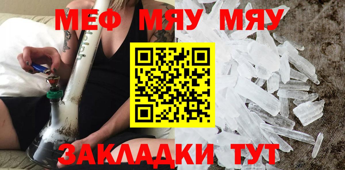 Мефедрон  МЕФ mephedrone  Вход с VPN  Урус-Мартан 