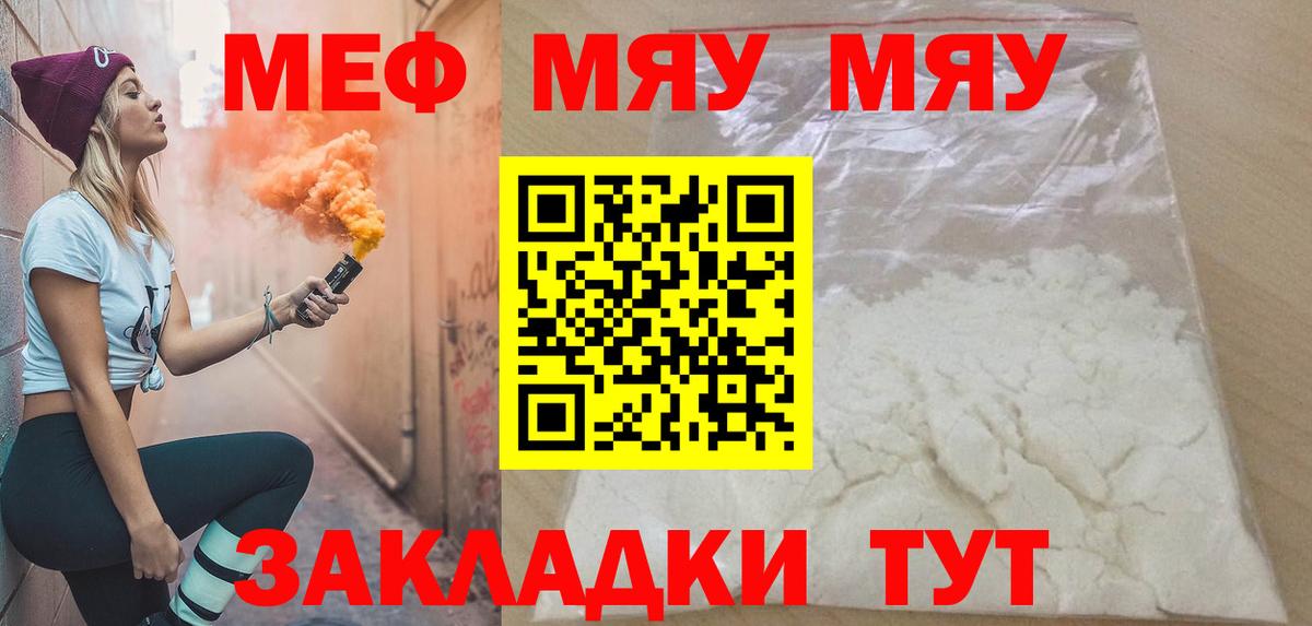 Мефедрон кристаллы Урус-Мартан