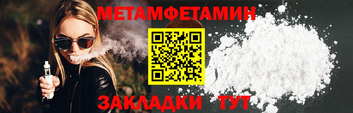 Метамфетамин винт  Метамфетамин винт  Вход с VPN  Урус-Мартан 