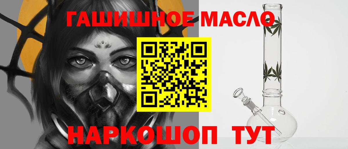 ТГК жижа  Вход с VPN  Урус-Мартан 